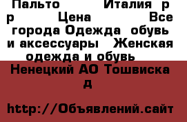 Пальто. Kenzo. Италия. р-р 42-44 › Цена ­ 10 000 - Все города Одежда, обувь и аксессуары » Женская одежда и обувь   . Ненецкий АО,Тошвиска д.